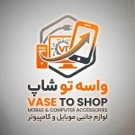 فروشگاه لوازم جانبی موبایل و کامپیوتر