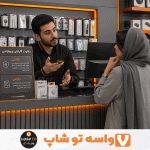 تفاوت گارانتی و وارانتی