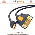 کابل تبدیل USB به سریال RS232 یوگرین مدل CR104