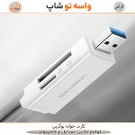 کارت‌ خوان یوگرین مدل CM104-40753