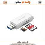 کارت‌ خوان یوگرین مدل CM104-40753 - تصویر 2