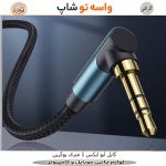 کابل AUX یوگرین AV112 زاویه‌ دار 1 متری