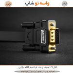 کابل HDMI به VGA یوگرین 1.5 متری