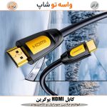 کابل HDMI یوگرین 4K 60Hz 1.5 متری