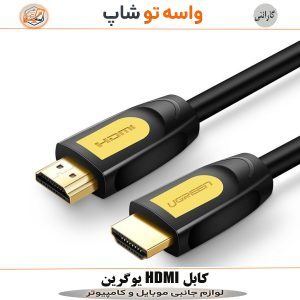 کابل HDMI یوگرین 4K 60Hz 1.5 متری