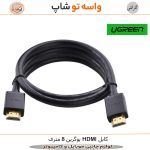 کابل HDMI یوگرین 8 متری 4K