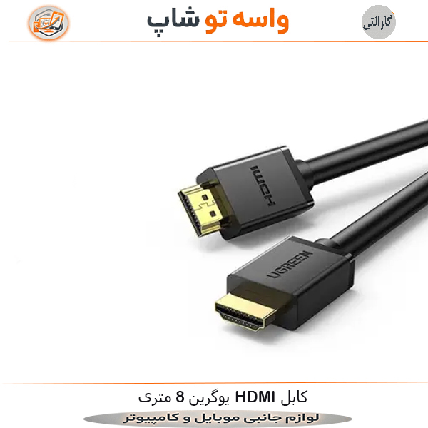 کابل HDMI یوگرین 8 متری 4K