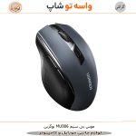 موس بی سیم یوگرین MU006