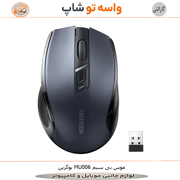 موس بی سیم یوگرین MU006