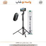 هولدر ریموت یوگرین مدل LP680
