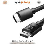 کابل تبدیل HDMI 2.0 یوگرین مدل HD119- 40103 طول ۵ متر - تصویر 3