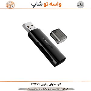 کارت خوان یوگرین UGREEN CM264