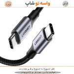 کابل Type-C به Type-C یوگرین 100 وات