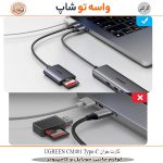 کارت خوان UGREEN CM401 Type-C
