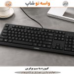 کیبورد سیمی UGREEN 90875 