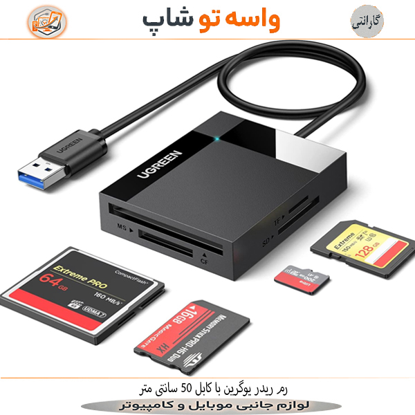رم‌ ریدر یوگرین CR125 USB 3.0 کابل 50 سانتی‌ متر