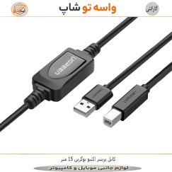کابل پرینتر اکتیو USB 2.0 یوگرین 15 متر مدل US122