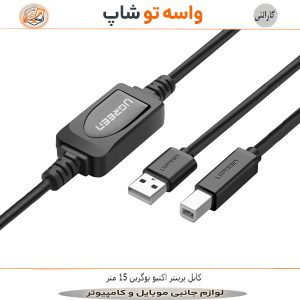 کابل پرینتر اکتیو USB 2.0 یوگرین 15 متر مدل US122