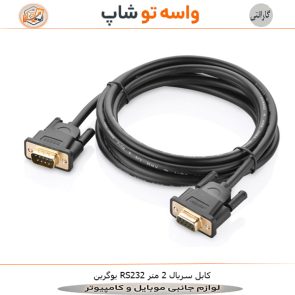 کابل سریال RS232 یوگرین DB9 طول 2 متر