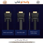 کابل VGA یوگرین 10 متر مدل VG101 - تصویر 2